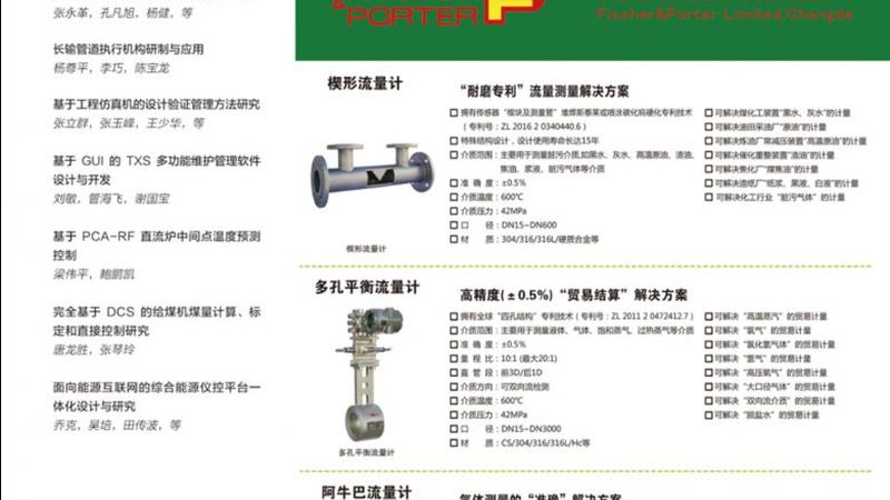 除了价格，不锈钢磁翻板液位计的尺寸还会对其性能产生影响。以下是一些关键点：